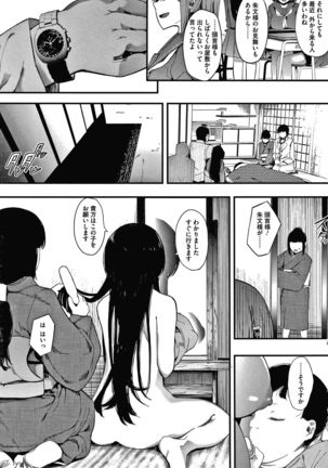 Mebuki Page #203