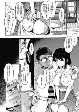 Mebuki Page #102