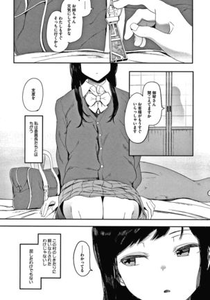 Mebuki Page #146