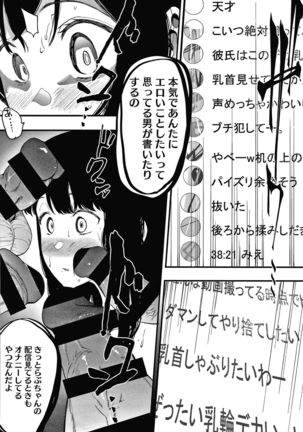 Mebuki Page #30
