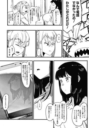 Mebuki Page #28
