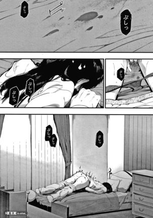 Mebuki Page #32