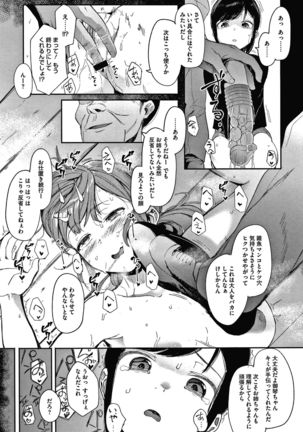 Mebuki Page #145