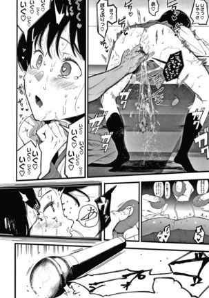 Mebuki Page #208