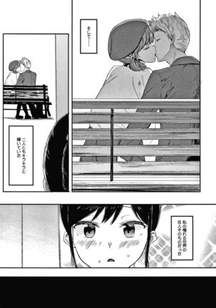 Mebuki Page #125
