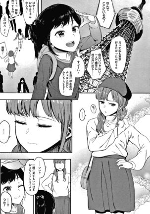 Mebuki Page #121