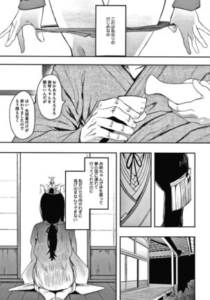 Mebuki Page #147