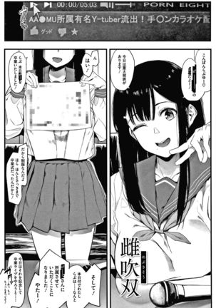 Mebuki Page #205