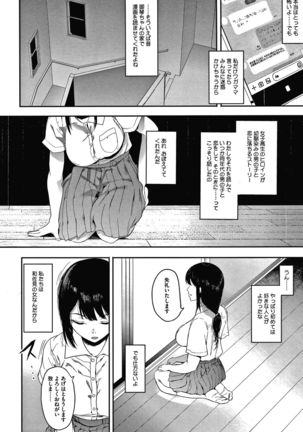 Mebuki Page #100
