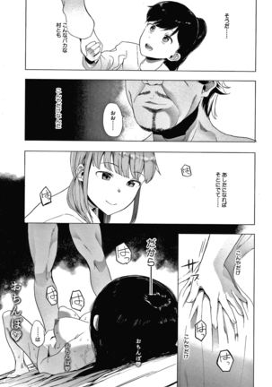 Mebuki Page #165