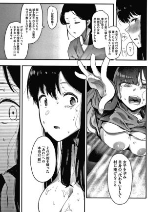 Mebuki Page #181