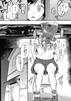 Mebuki Page #126