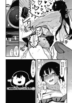 Mebuki Page #209