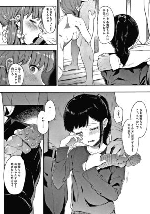 Mebuki Page #140