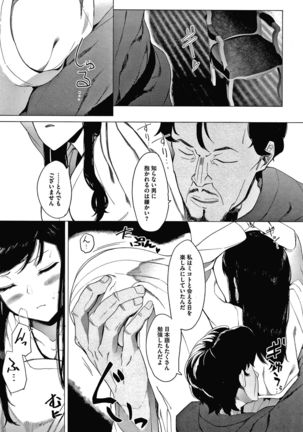 Mebuki Page #151