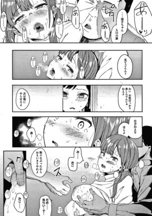 Mebuki Page #131