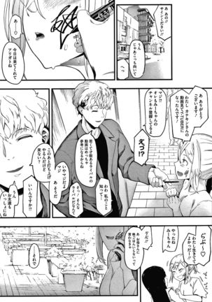Mebuki Page #61
