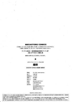 Mebuki Page #212