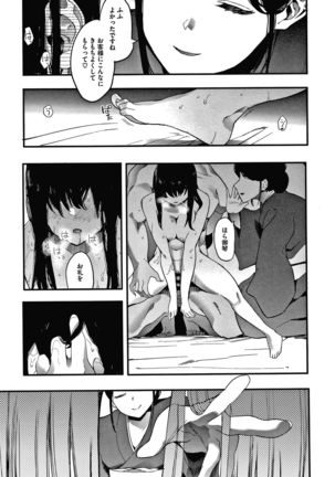 Mebuki Page #189