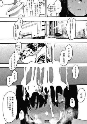 Mebuki Page #184