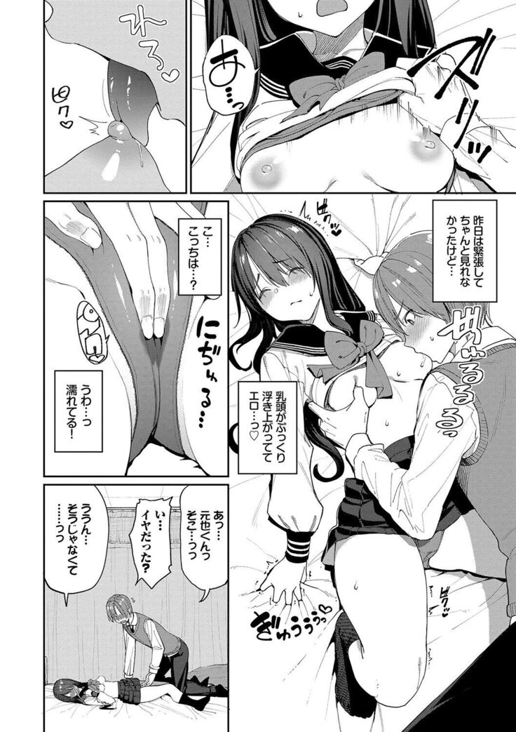 Ue ga Osuki - She likes on top!