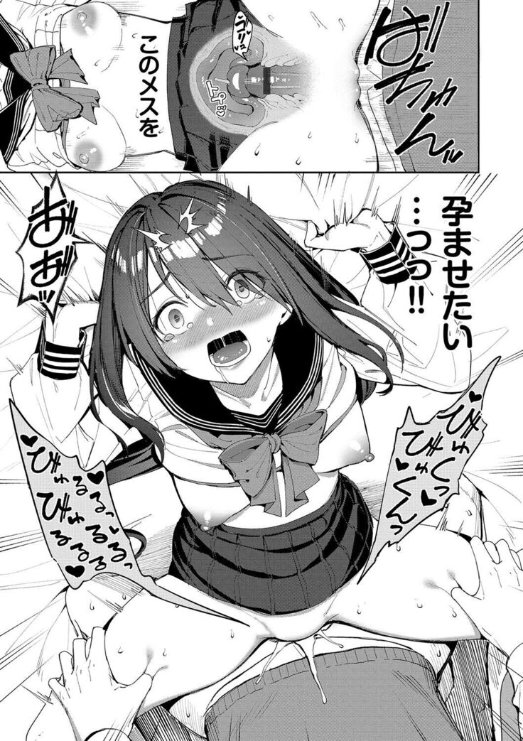 Ue ga Osuki - She likes on top!
