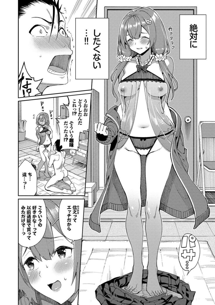 Ue ga Osuki - She likes on top!