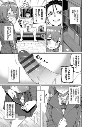 Ue ga Osuki - She likes on top! Page #58