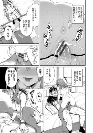 Ue ga Osuki - She likes on top! Page #48