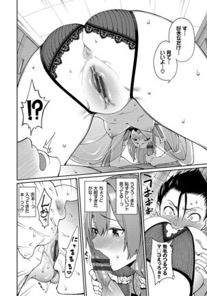 Ue ga Osuki - She likes on top! Page #61