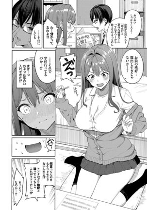 Ue ga Osuki - She likes on top! Page #79