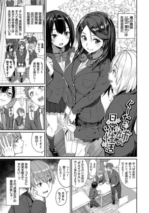 Ue ga Osuki - She likes on top! Page #172