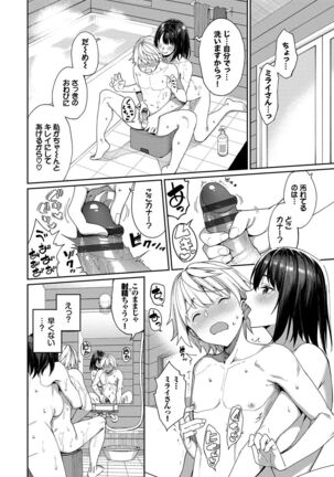Ue ga Osuki - She likes on top! Page #105