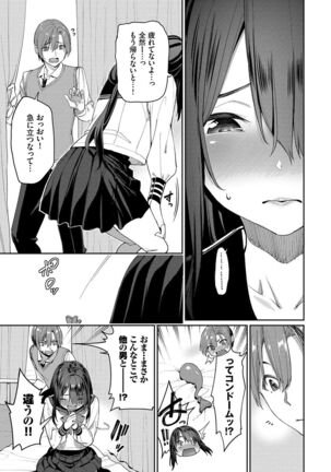 Ue ga Osuki - She likes on top! Page #8