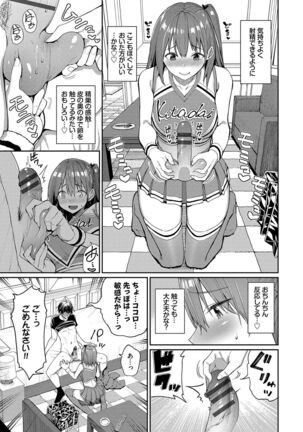 Ue ga Osuki - She likes on top! Page #36