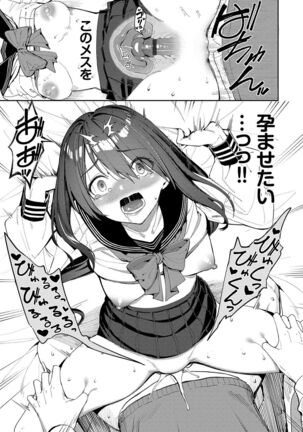 Ue ga Osuki - She likes on top! Page #20