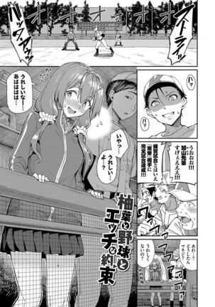 Ue ga Osuki - She likes on top! Page #56