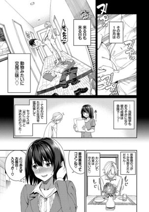 Ue ga Osuki - She likes on top! Page #104