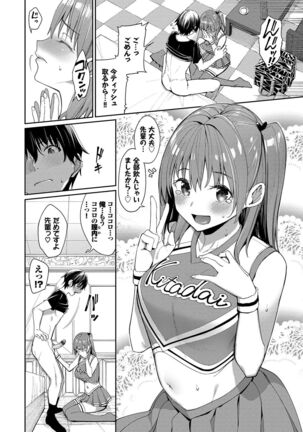 Ue ga Osuki - She likes on top! Page #39
