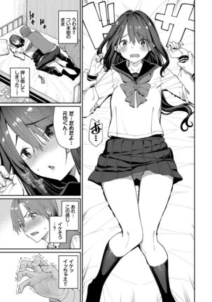Ue ga Osuki - She likes on top! Page #10