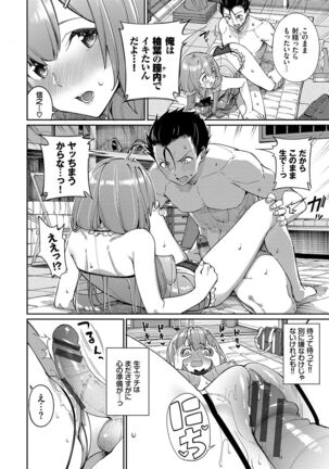 Ue ga Osuki - She likes on top! Page #63