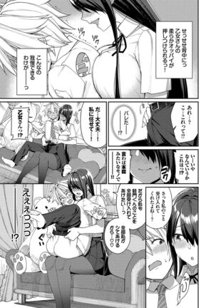 Ue ga Osuki - She likes on top! Page #152