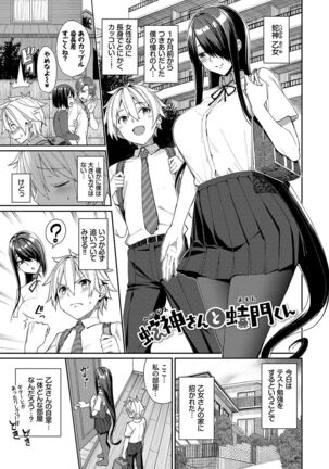 Ue ga Osuki - She likes on top! Page #148