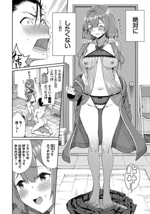 Ue ga Osuki - She likes on top! Page #59