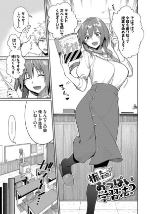 Ue ga Osuki - She likes on top! Page #124
