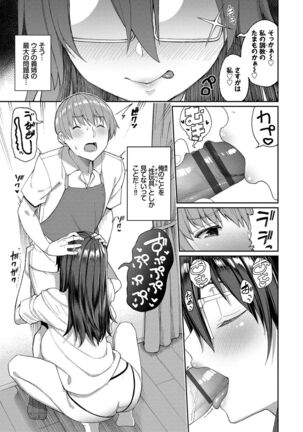 Ue ga Osuki - She likes on top! Page #176