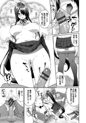 Ue ga Osuki - She likes on top! Page #158