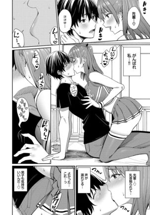 Ue ga Osuki - She likes on top! Page #33