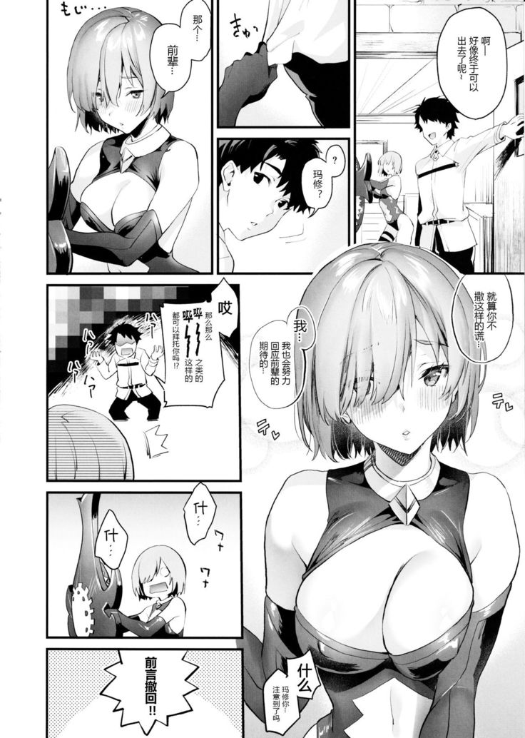 Sex Shinai to Derarenai nara Shikatanai desu ne?