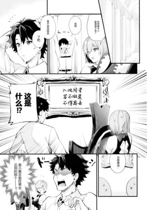 Sex Shinai to Derarenai nara Shikatanai desu ne? Page #4